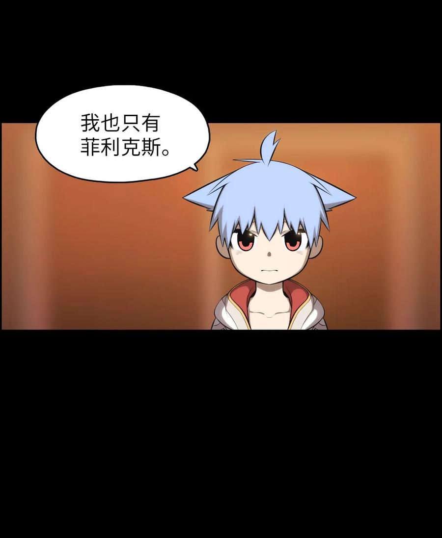 《潘菲亚传奇》133 133 第17页