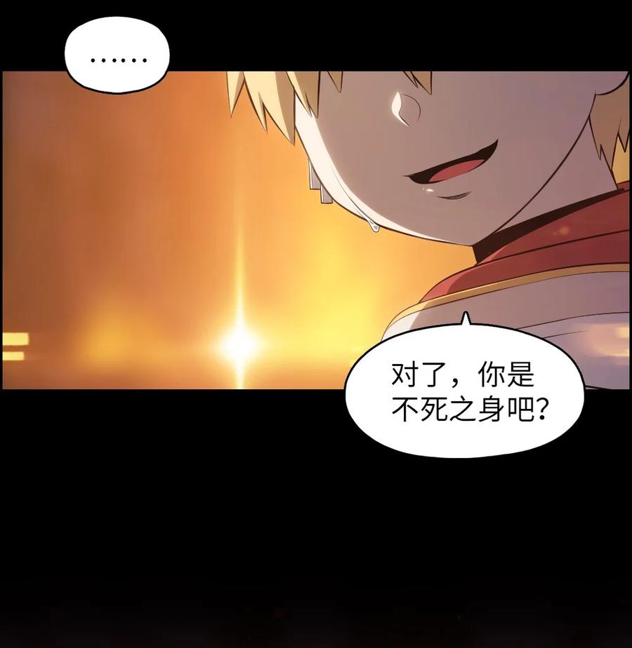 《潘菲亚传奇》133 133 第18页