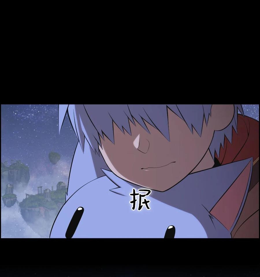 《潘菲亚传奇》133 133 第20页