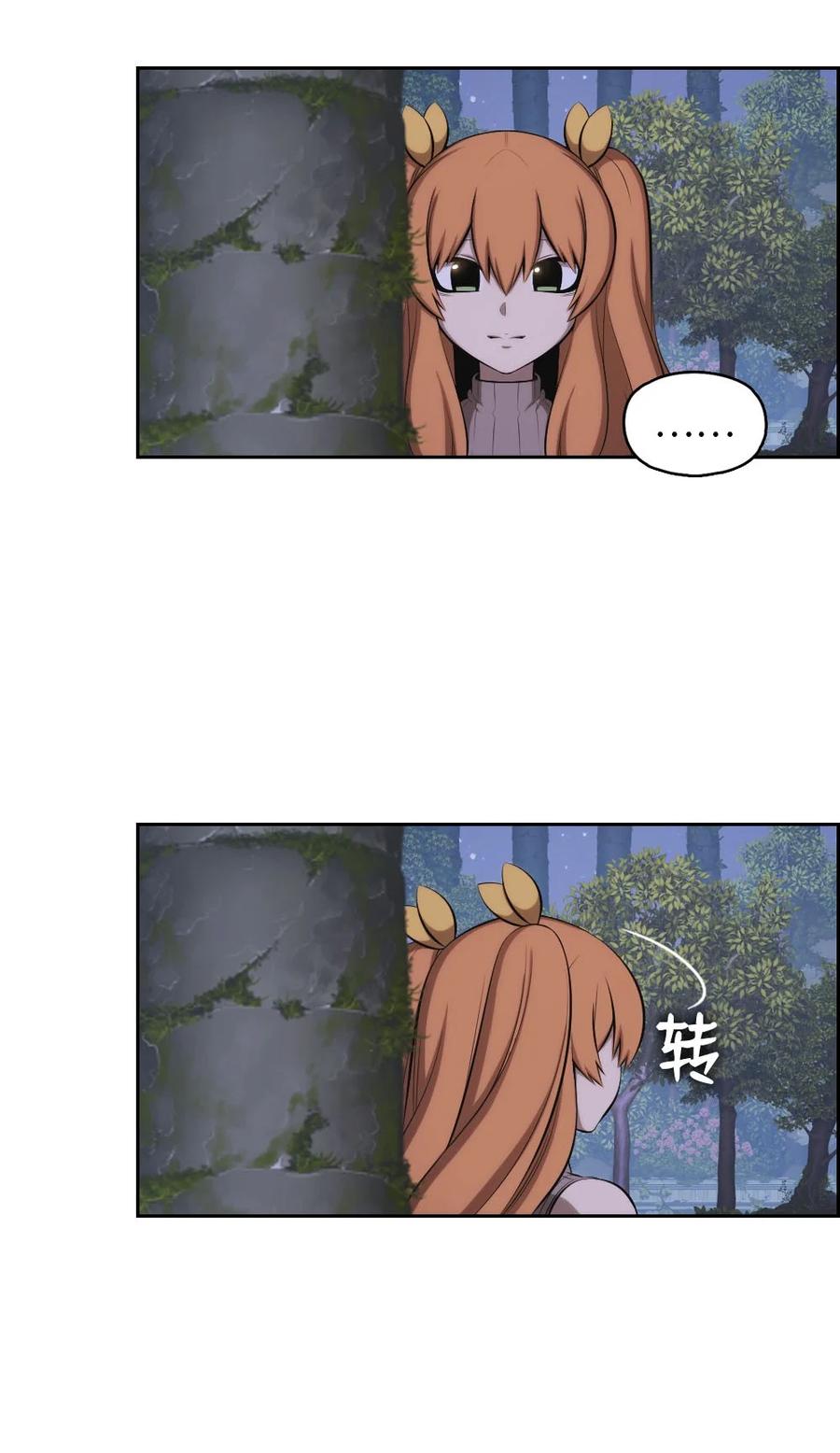 《潘菲亚传奇》133 133 第23页