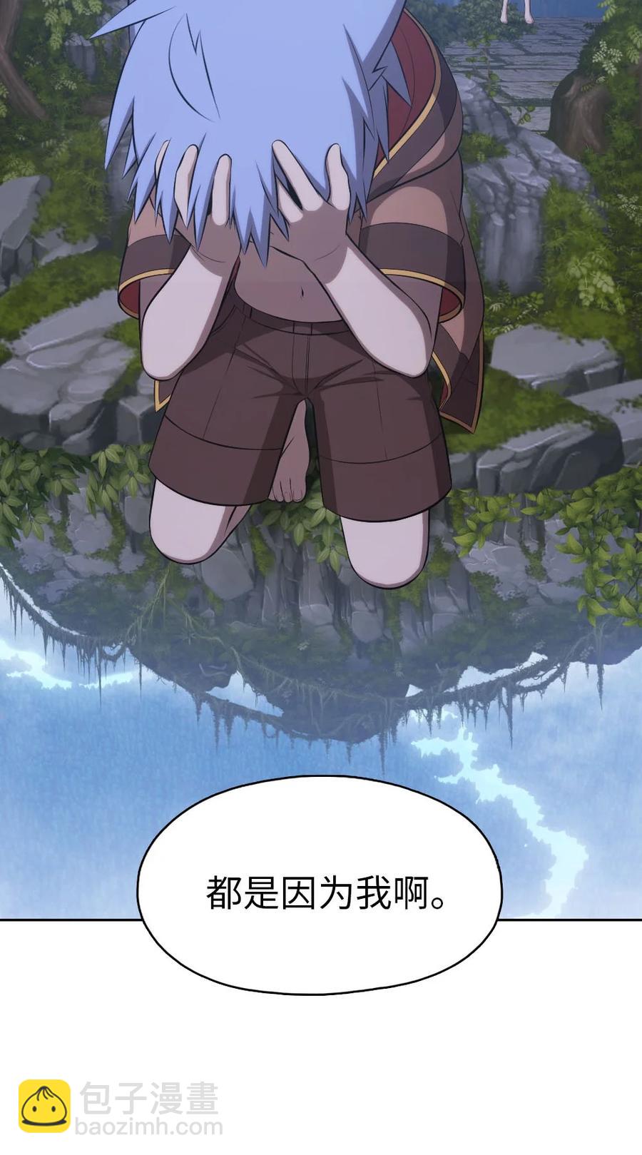 《潘菲亚传奇》133 133 第27页