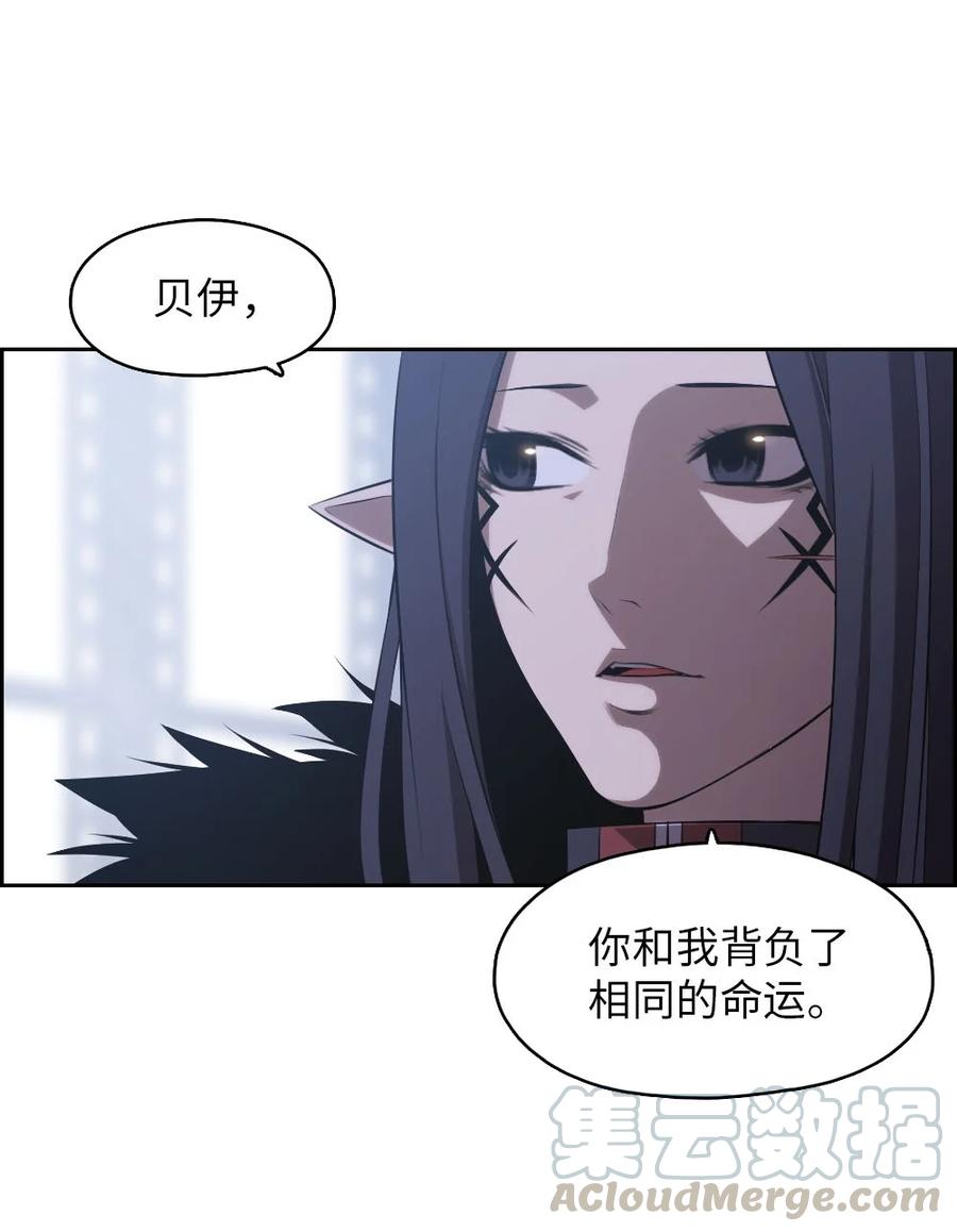 《潘菲亚传奇》133 133 第31页