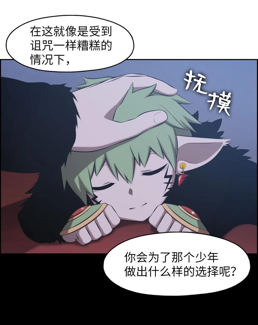 《潘菲亚传奇》133 133 第32页