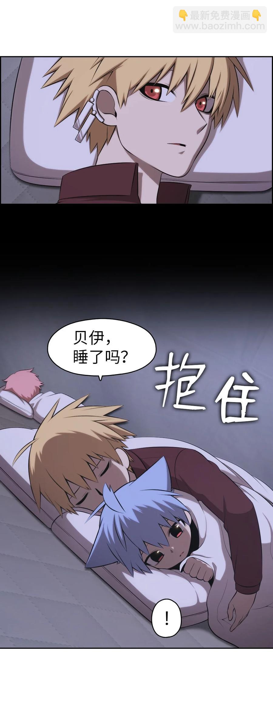 《潘菲亚传奇》133 133 第36页