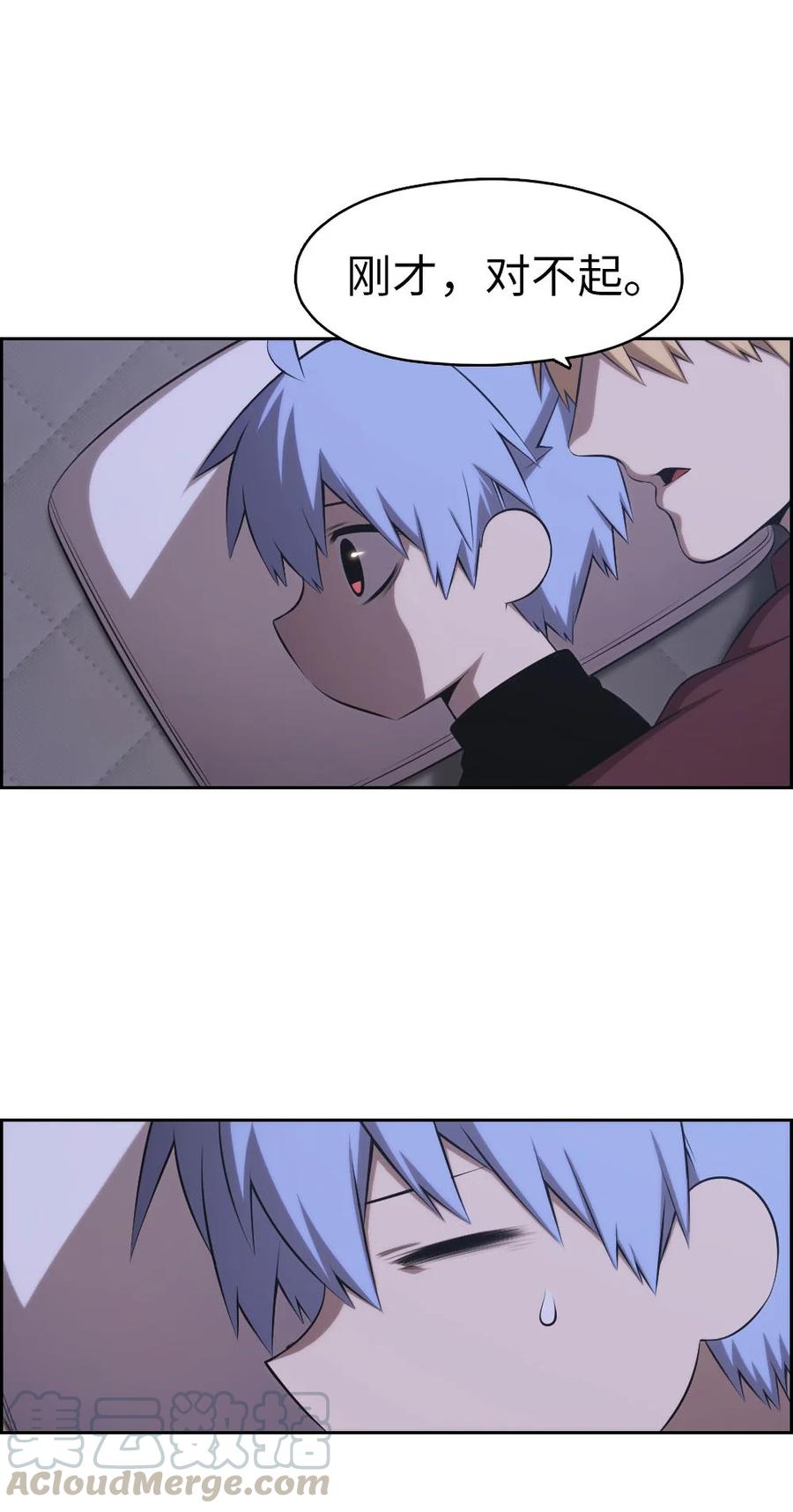《潘菲亚传奇》133 133 第37页