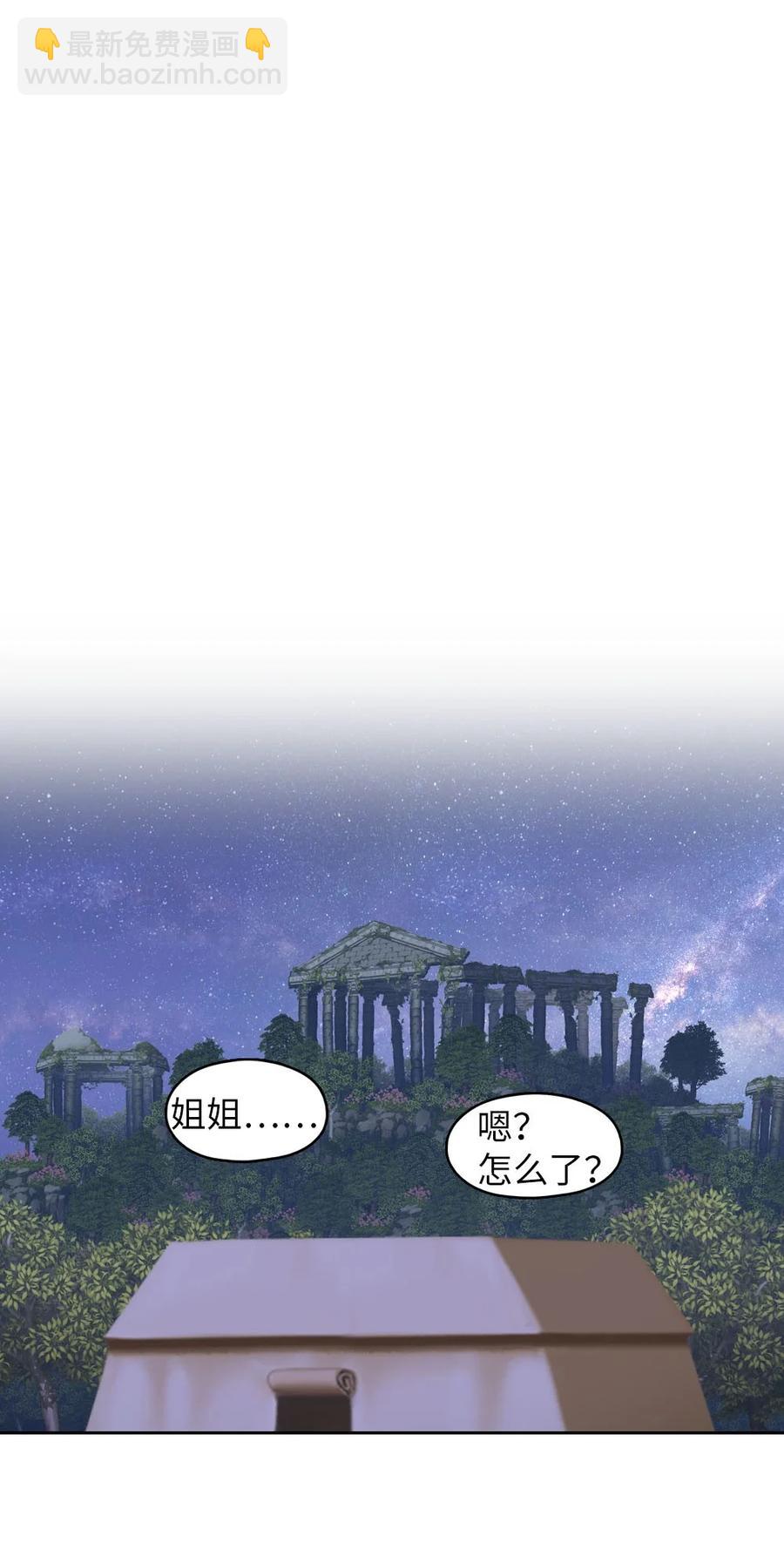 《潘菲亚传奇》133 133 第38页