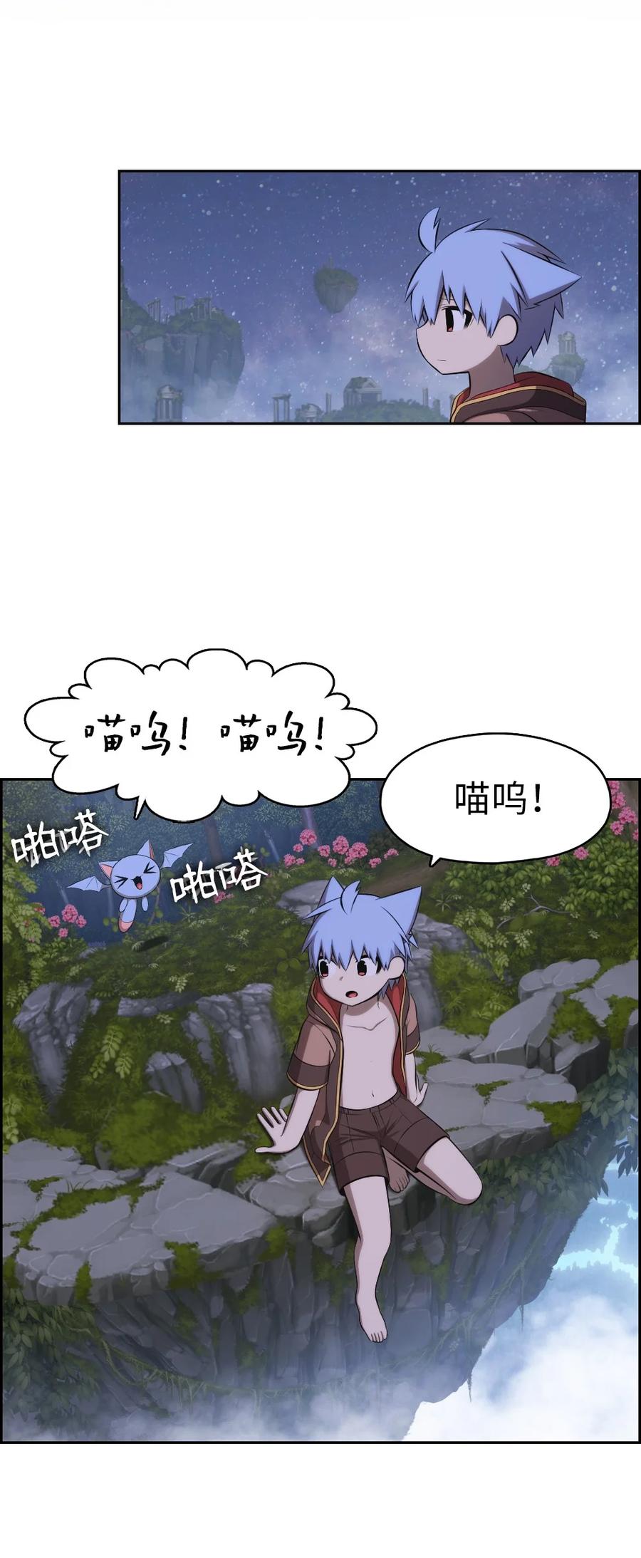 《潘菲亚传奇》133 133 第3页