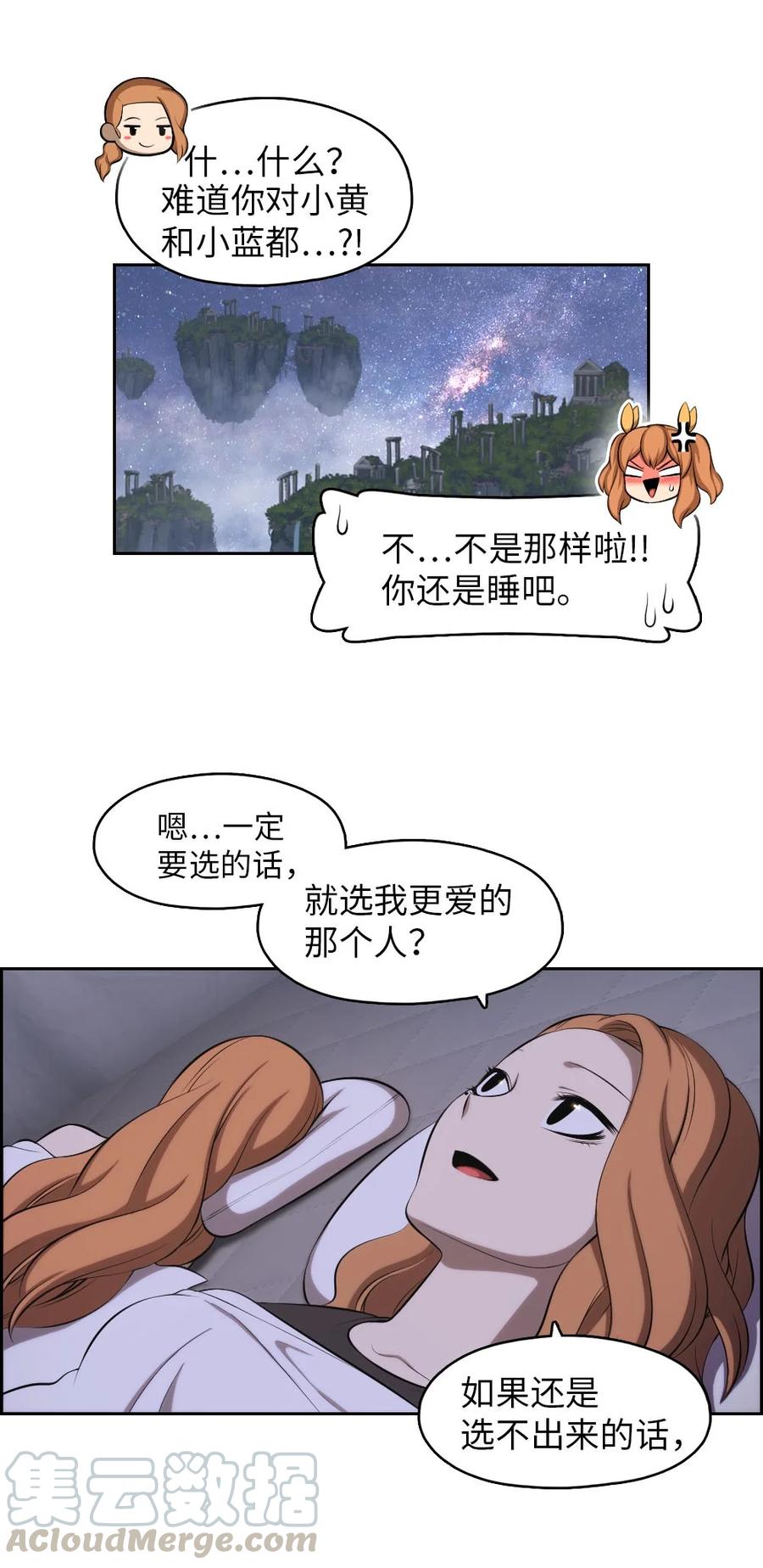 《潘菲亚传奇》133 133 第40页