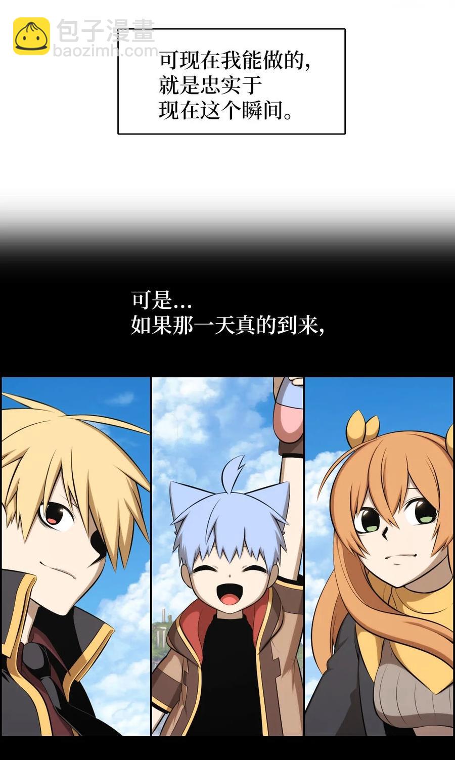 《潘菲亚传奇》133 133 第44页