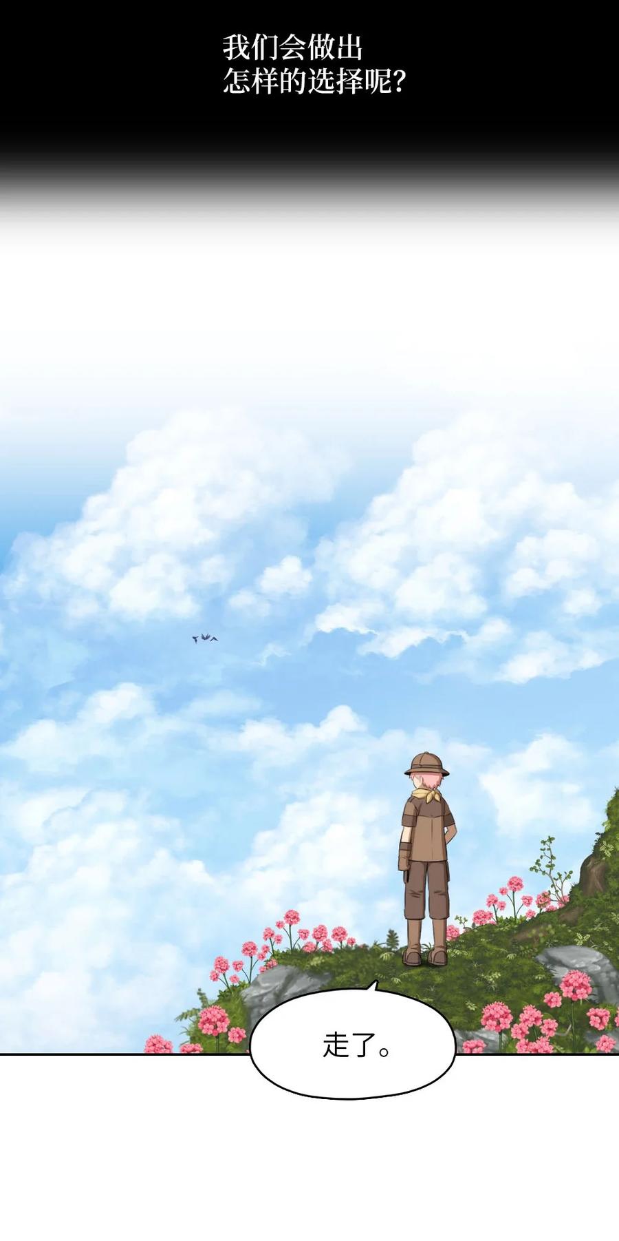《潘菲亚传奇》133 133 第45页