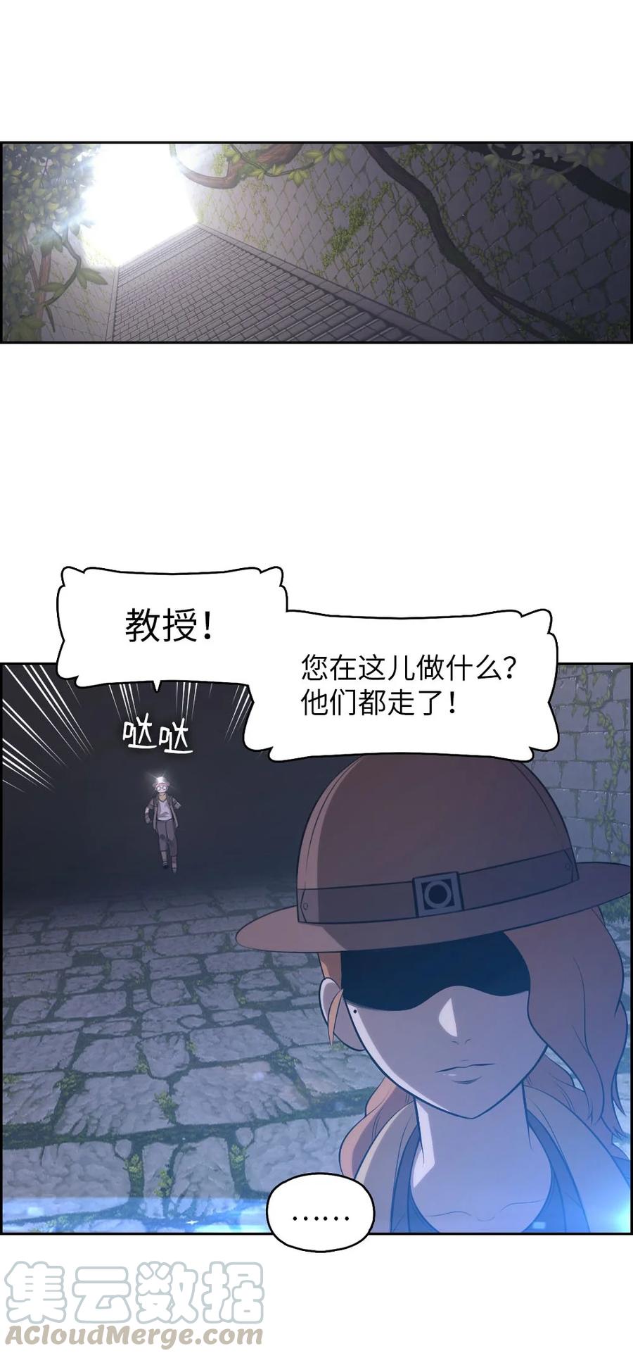 《潘菲亚传奇》133 133 第46页