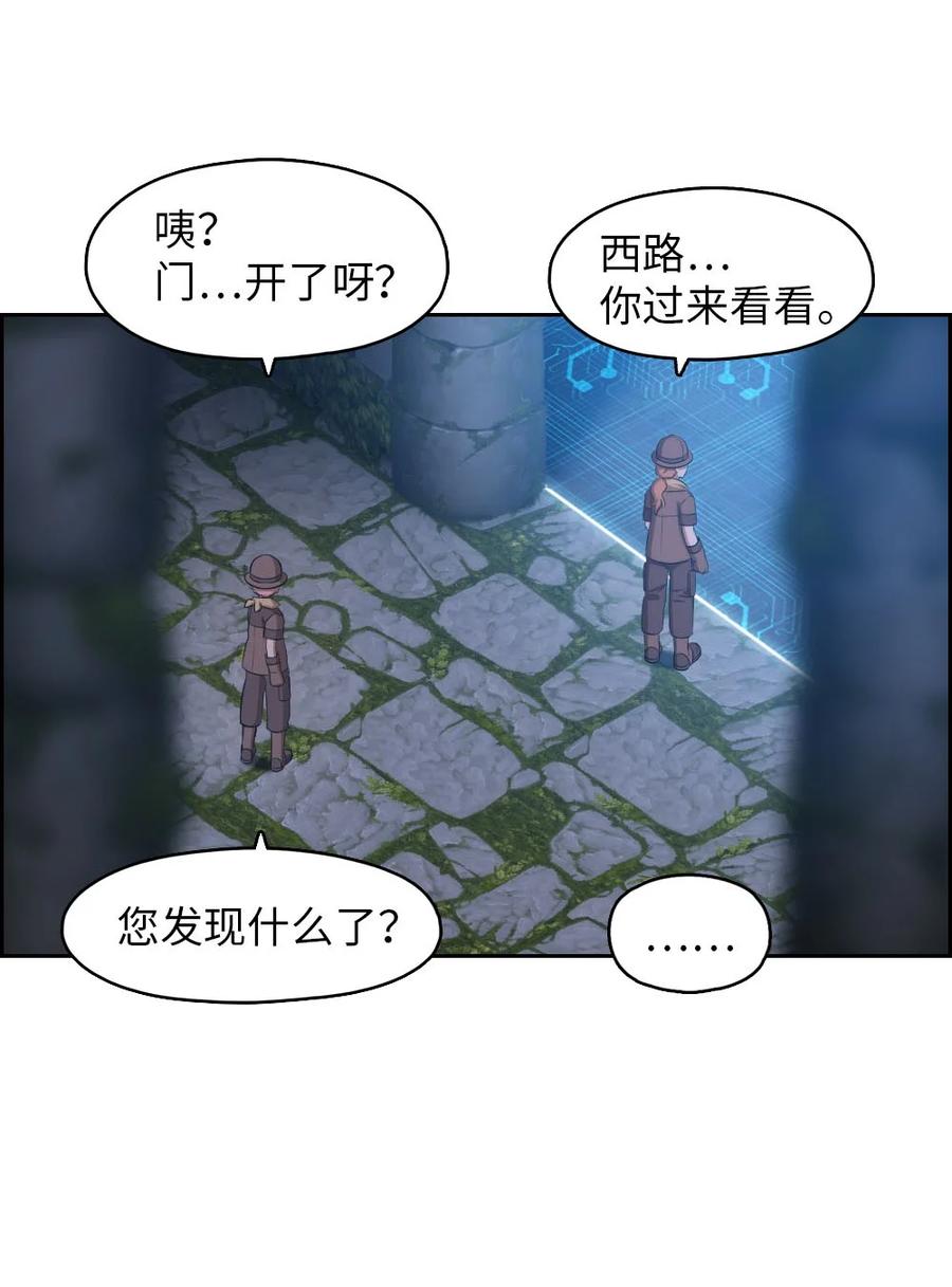《潘菲亚传奇》133 133 第47页