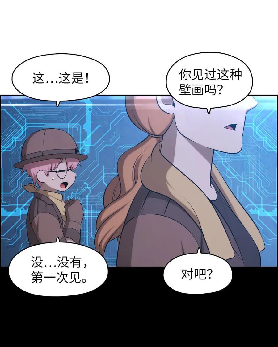 《潘菲亚传奇》133 133 第48页