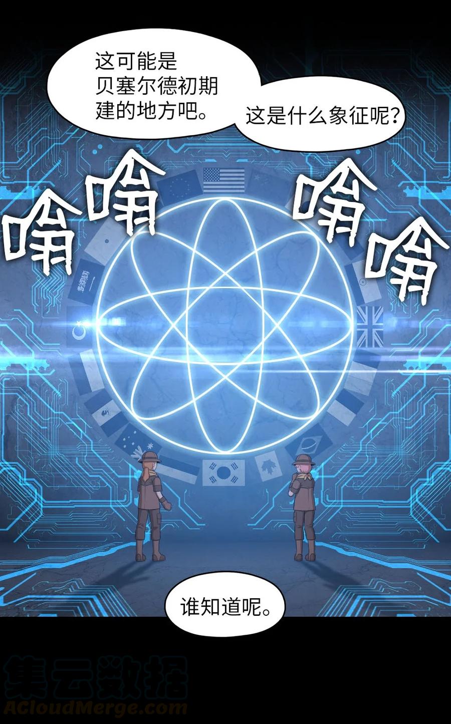 《潘菲亚传奇》133 133 第49页
