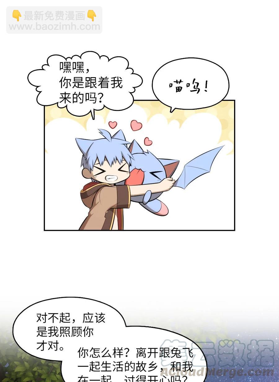 《潘菲亚传奇》133 133 第4页