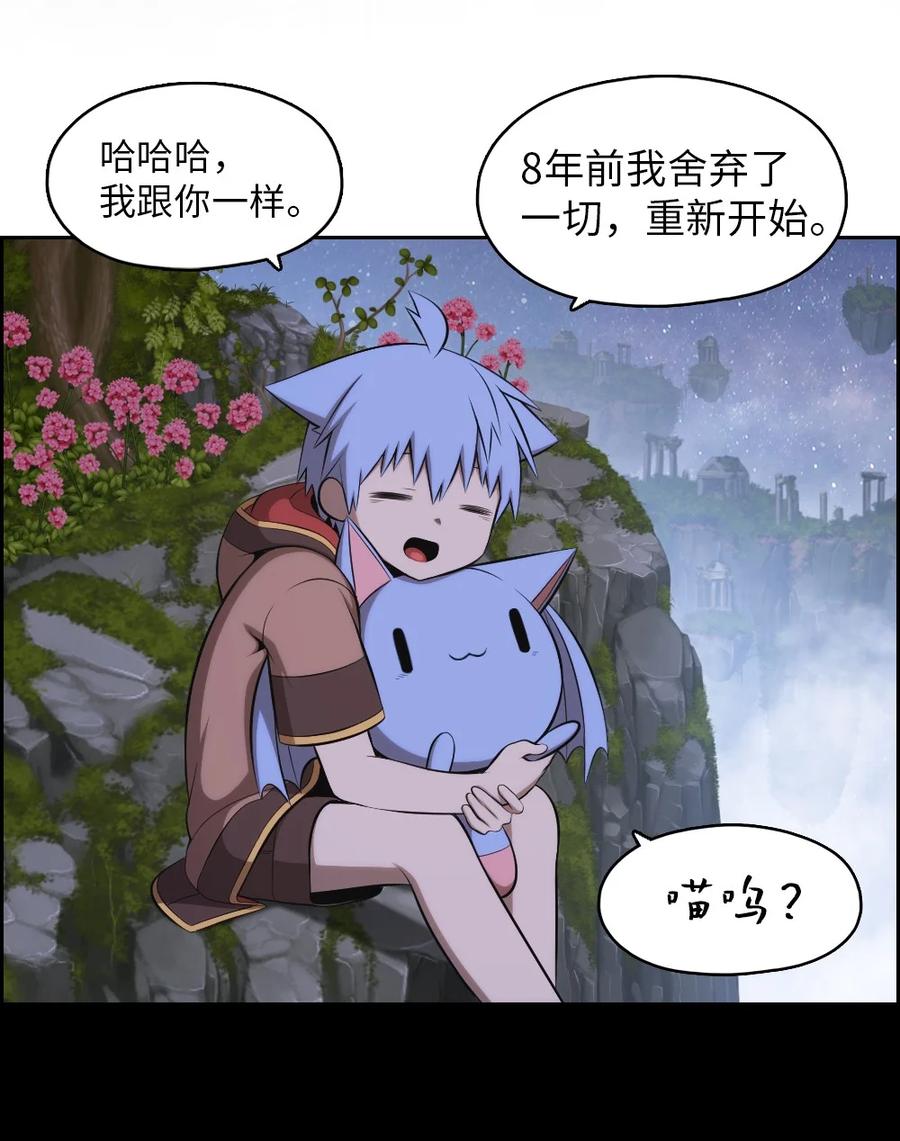 《潘菲亚传奇》133 133 第6页