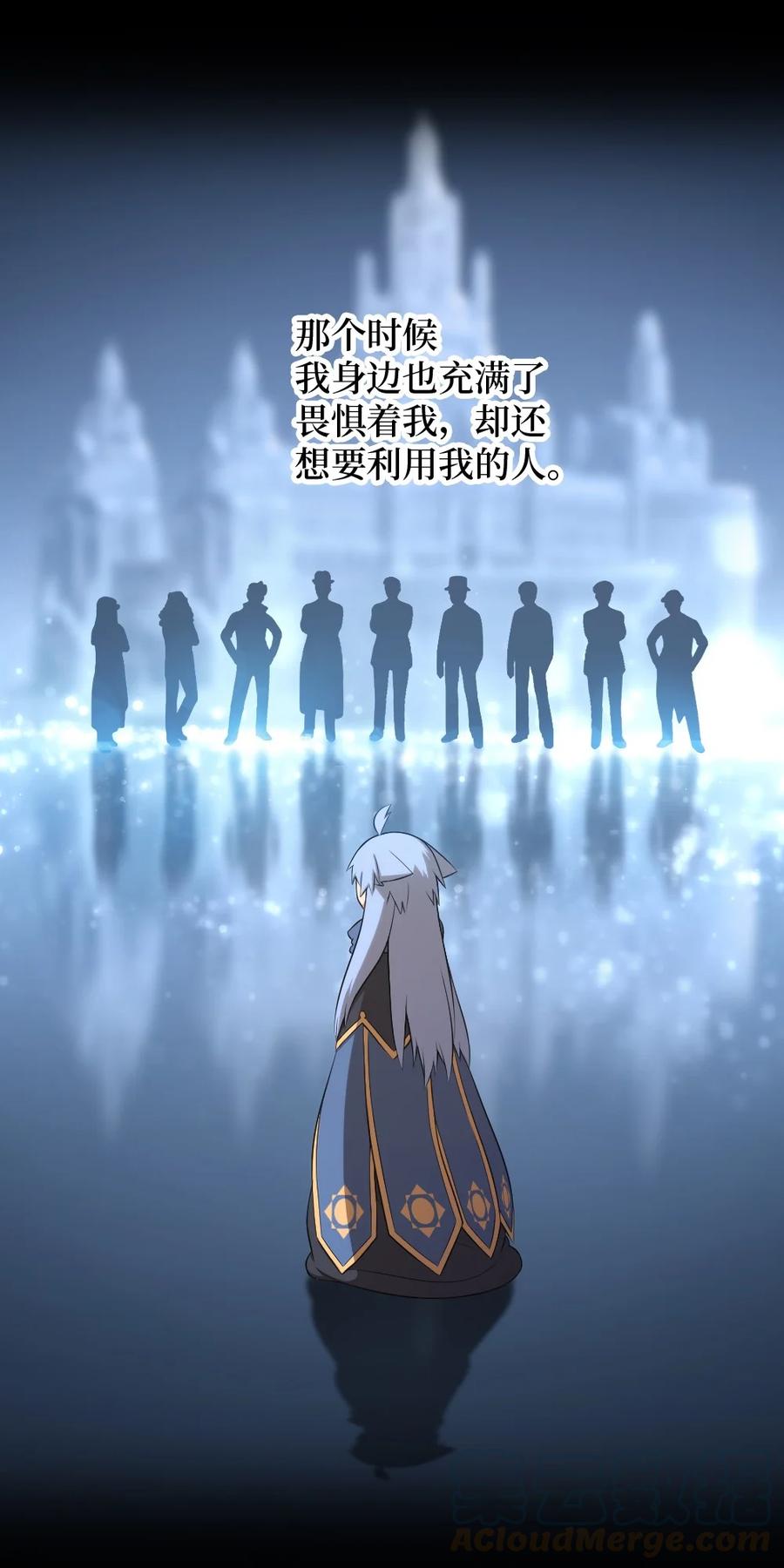 《潘菲亚传奇》133 133 第7页