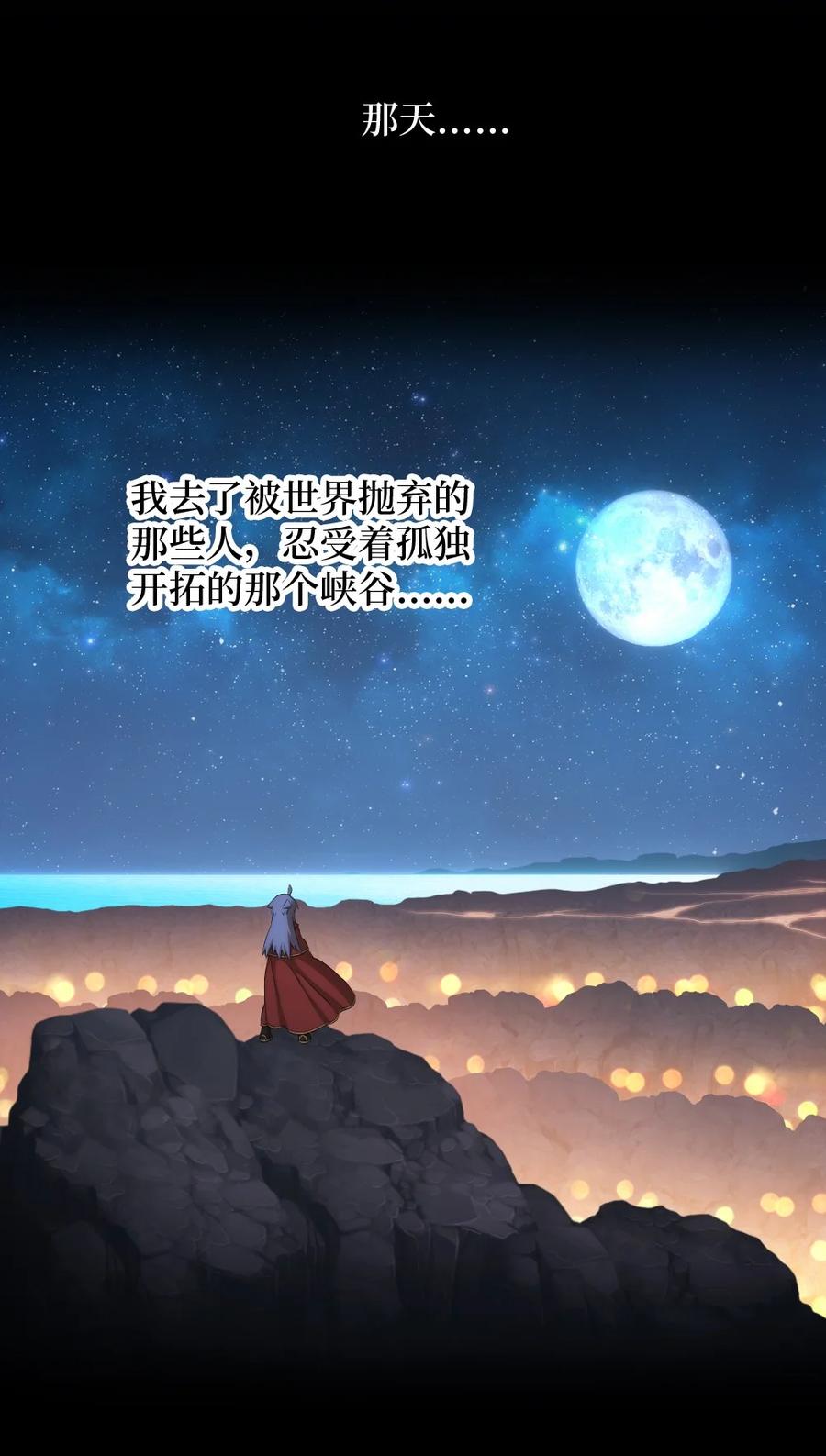 《潘菲亚传奇》133 133 第8页