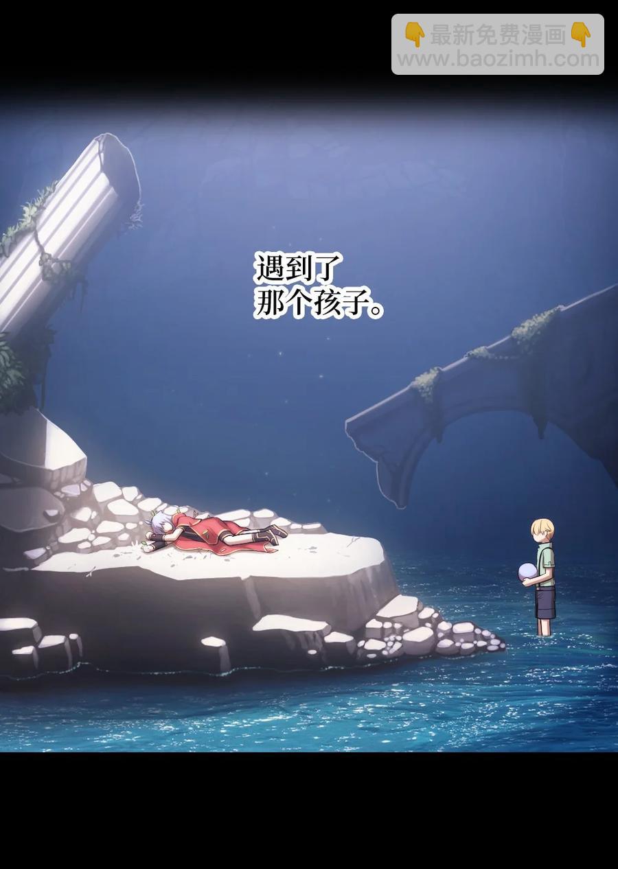 《潘菲亚传奇》133 133 第9页
