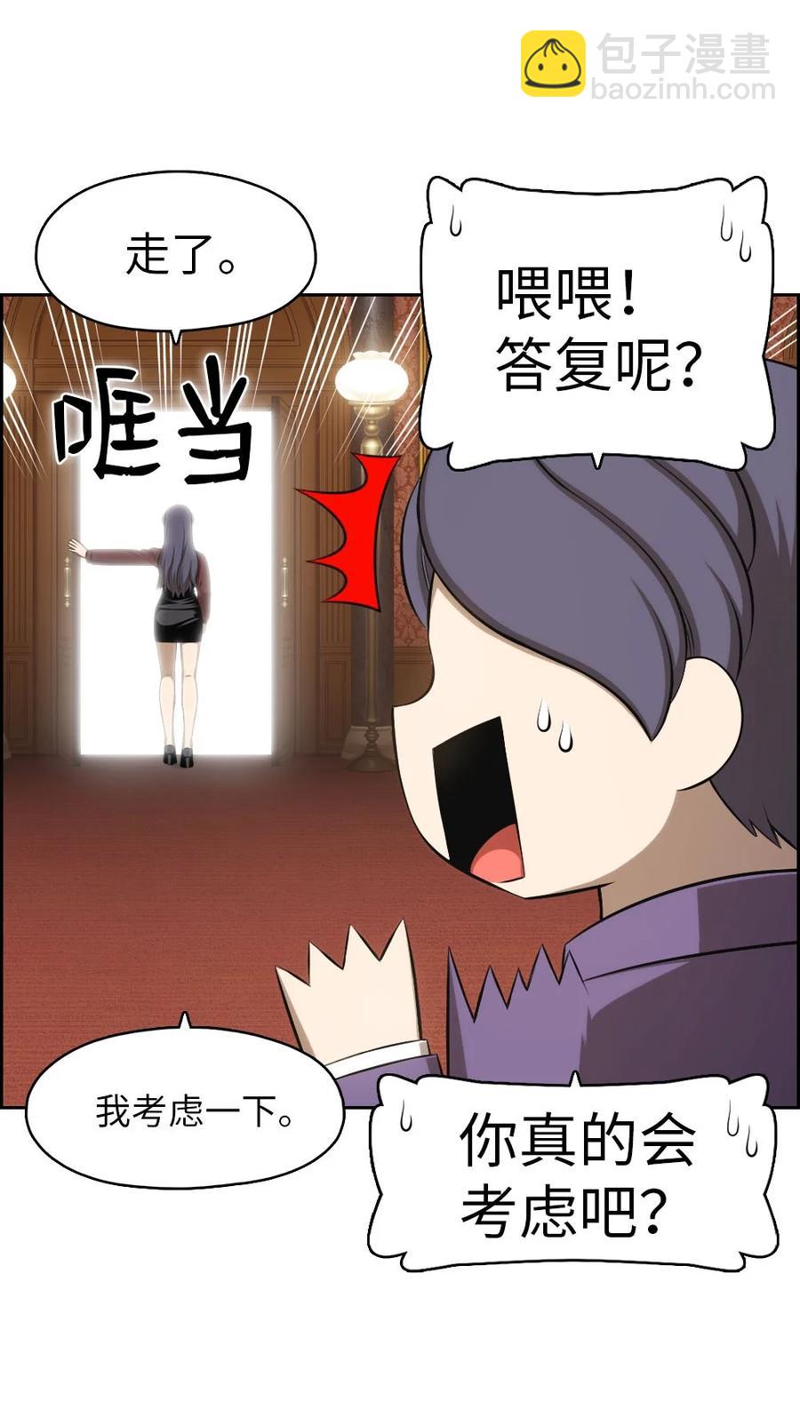 《潘菲亚传奇》138 138 第10页