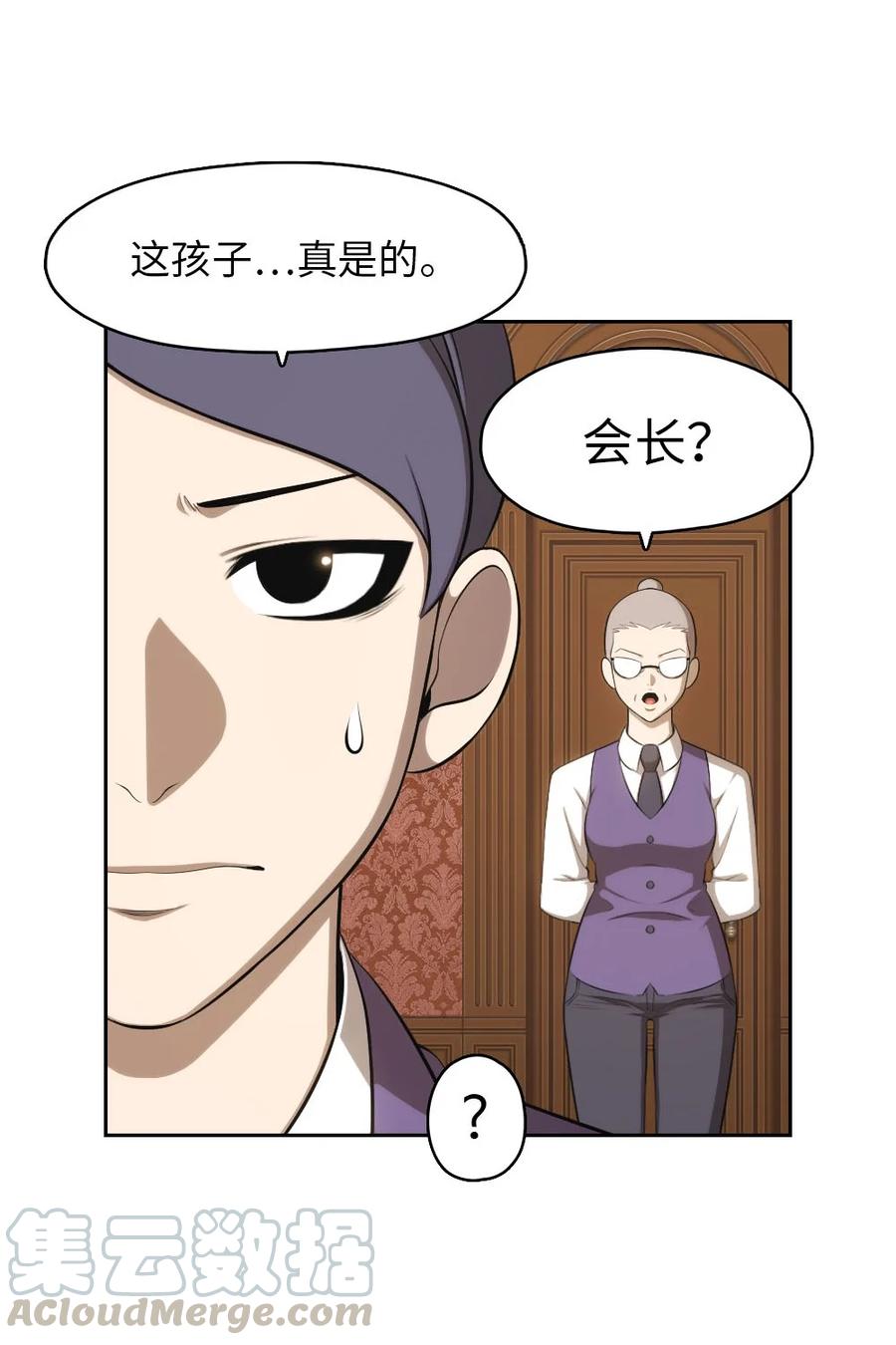 《潘菲亚传奇》138 138 第11页