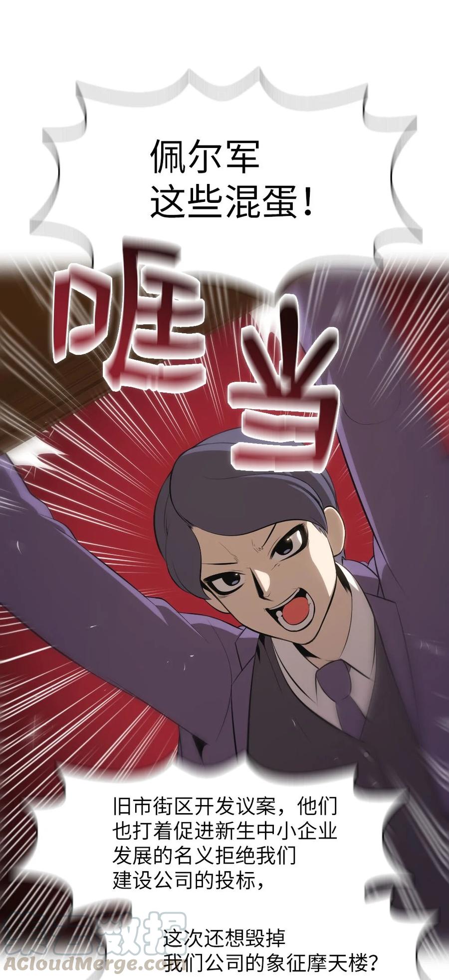 《潘菲亚传奇》138 138 第13页