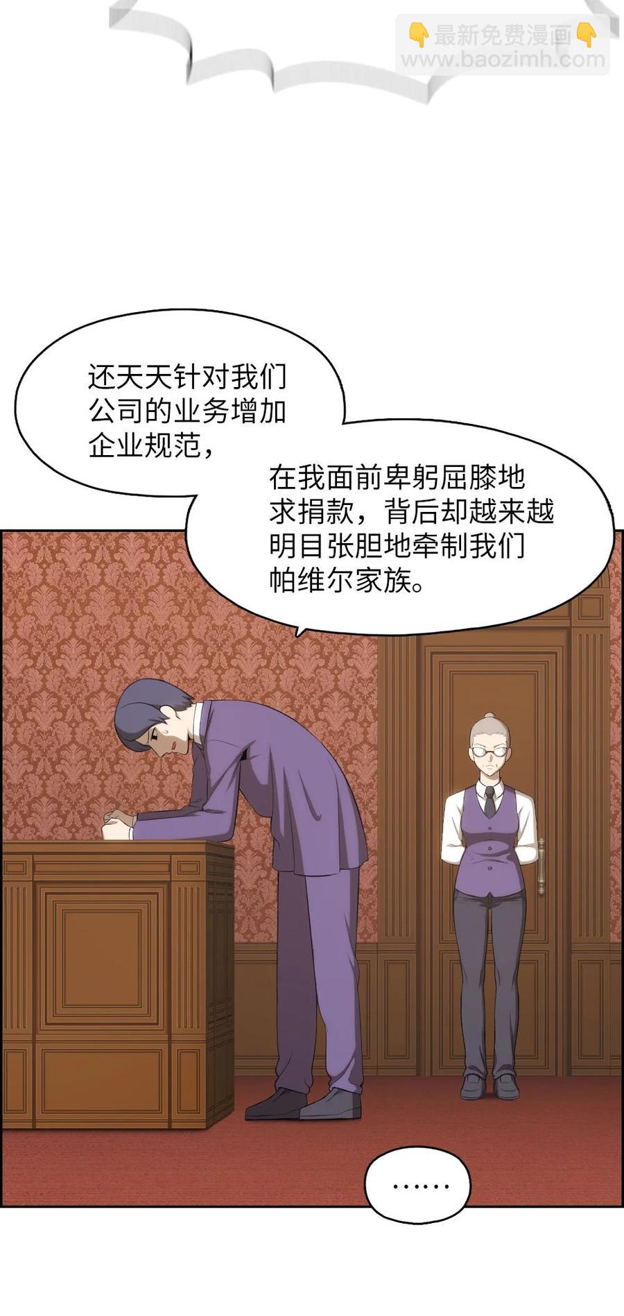 《潘菲亚传奇》138 138 第14页