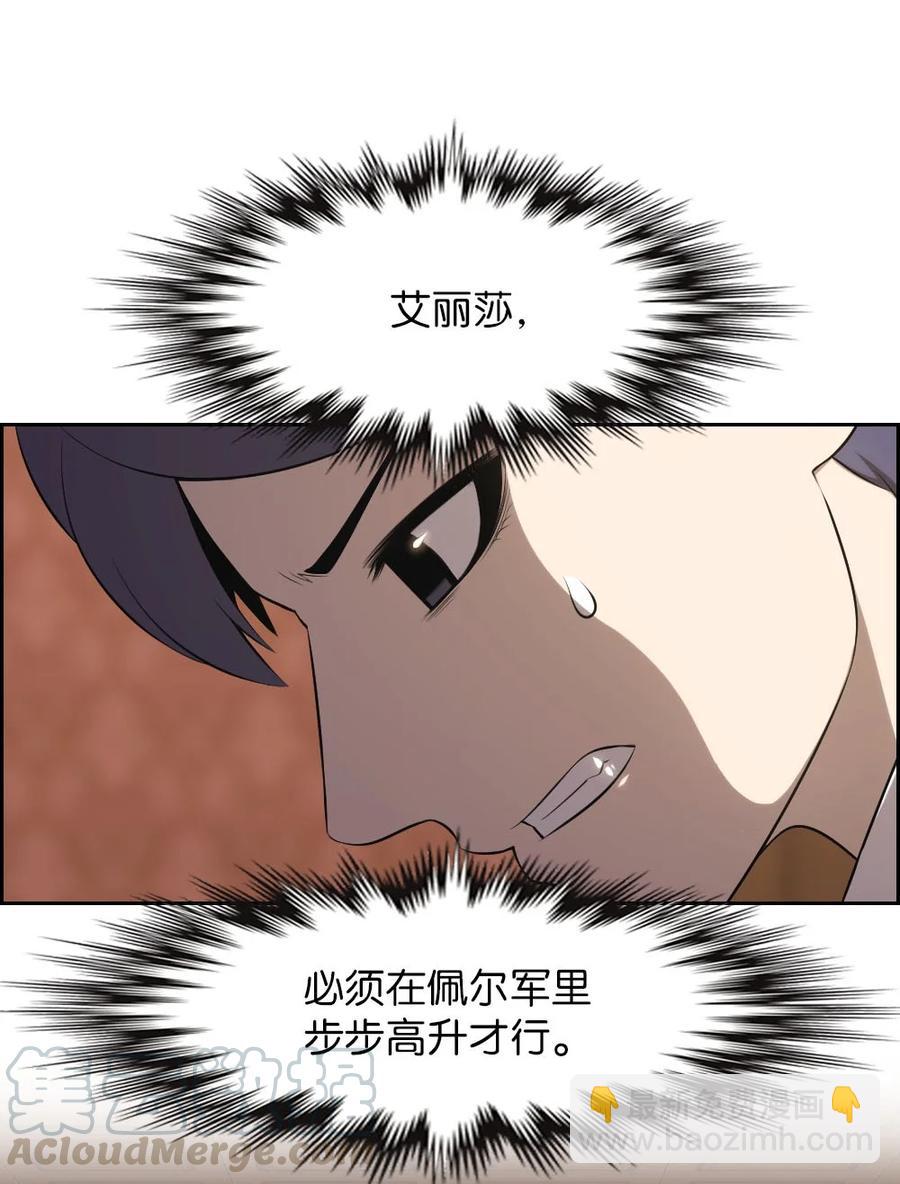 《潘菲亚传奇》138 138 第15页