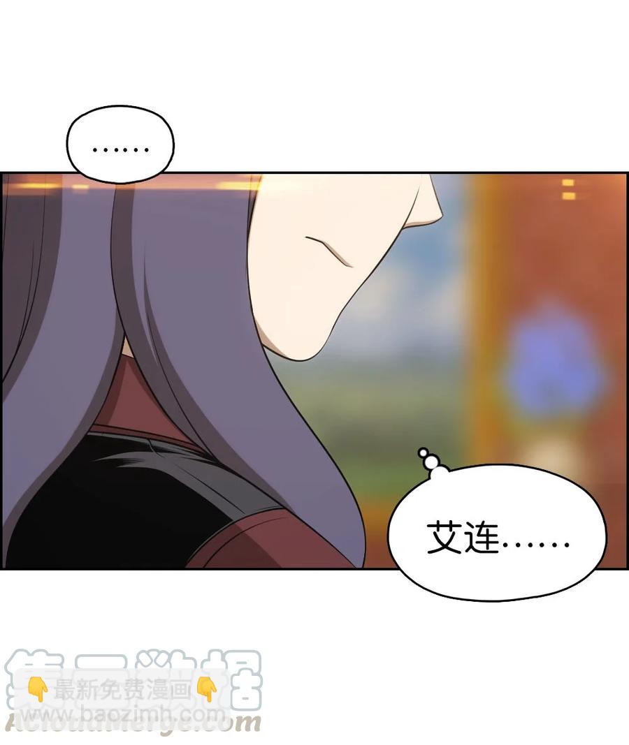 《潘菲亚传奇》138 138 第17页