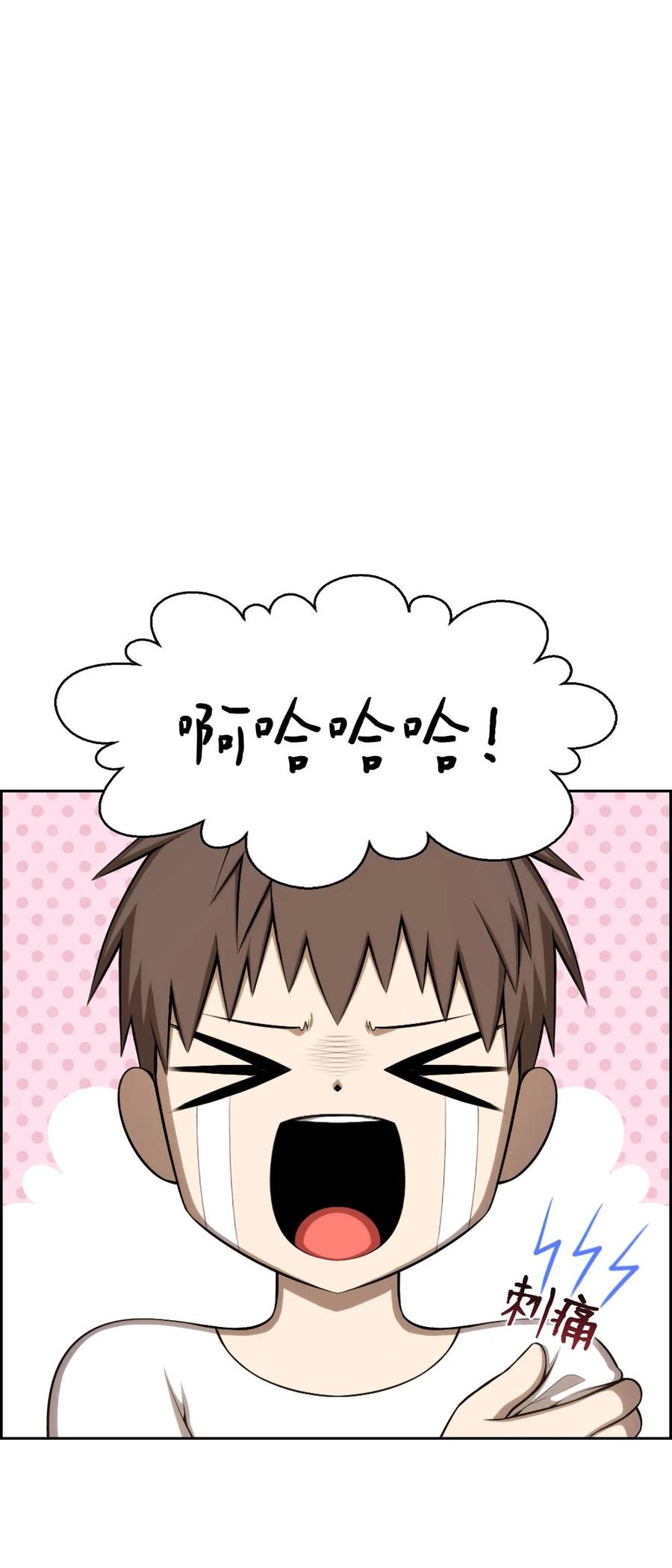 《潘菲亚传奇》138 138 第18页