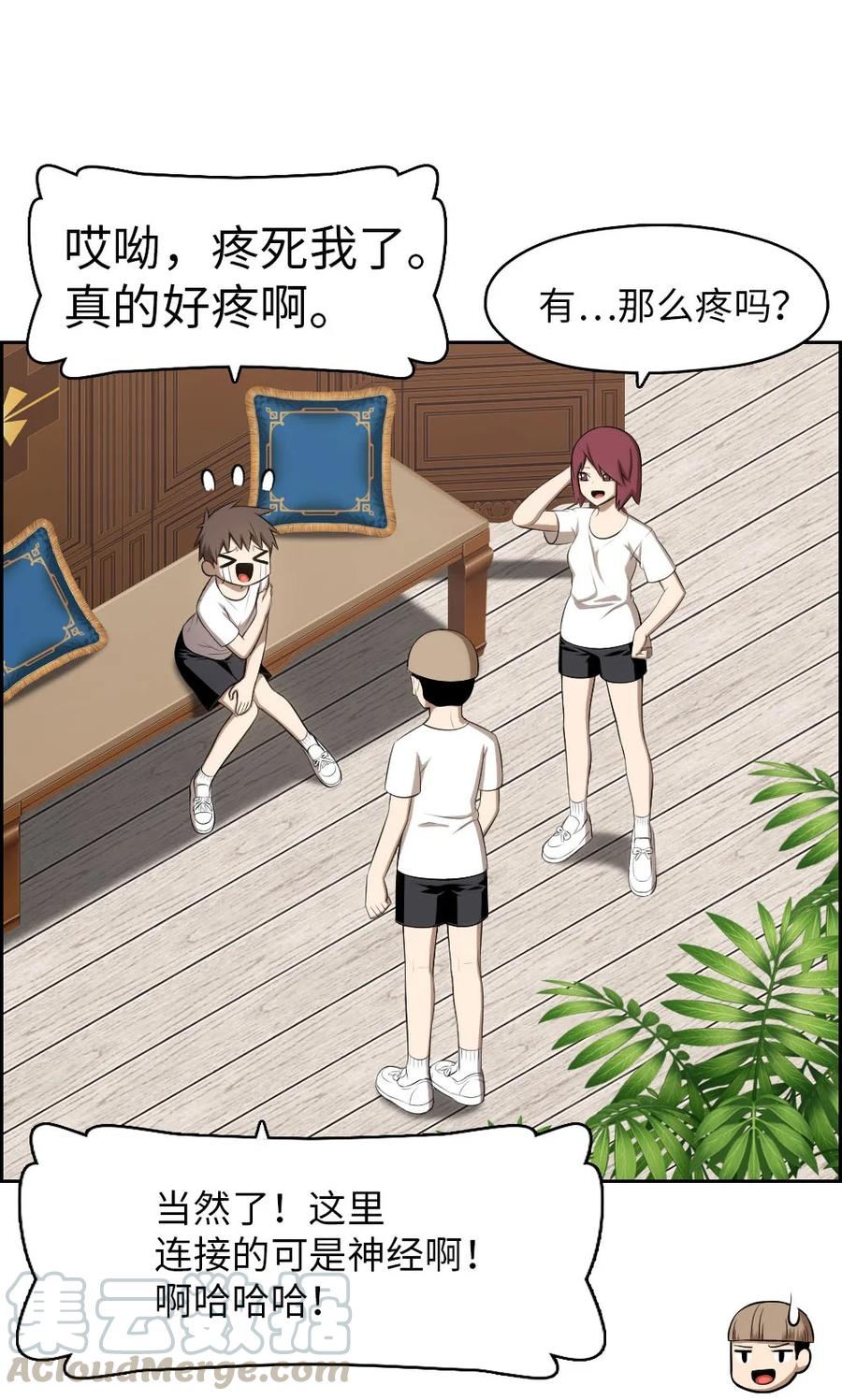 《潘菲亚传奇》138 138 第19页
