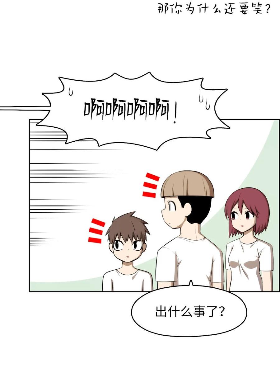 《潘菲亚传奇》138 138 第20页