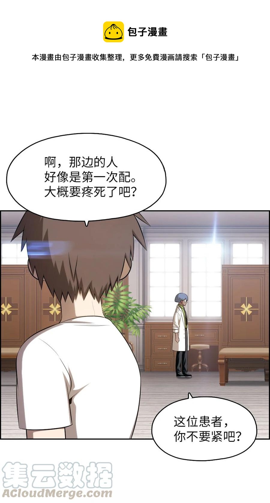 《潘菲亚传奇》138 138 第21页