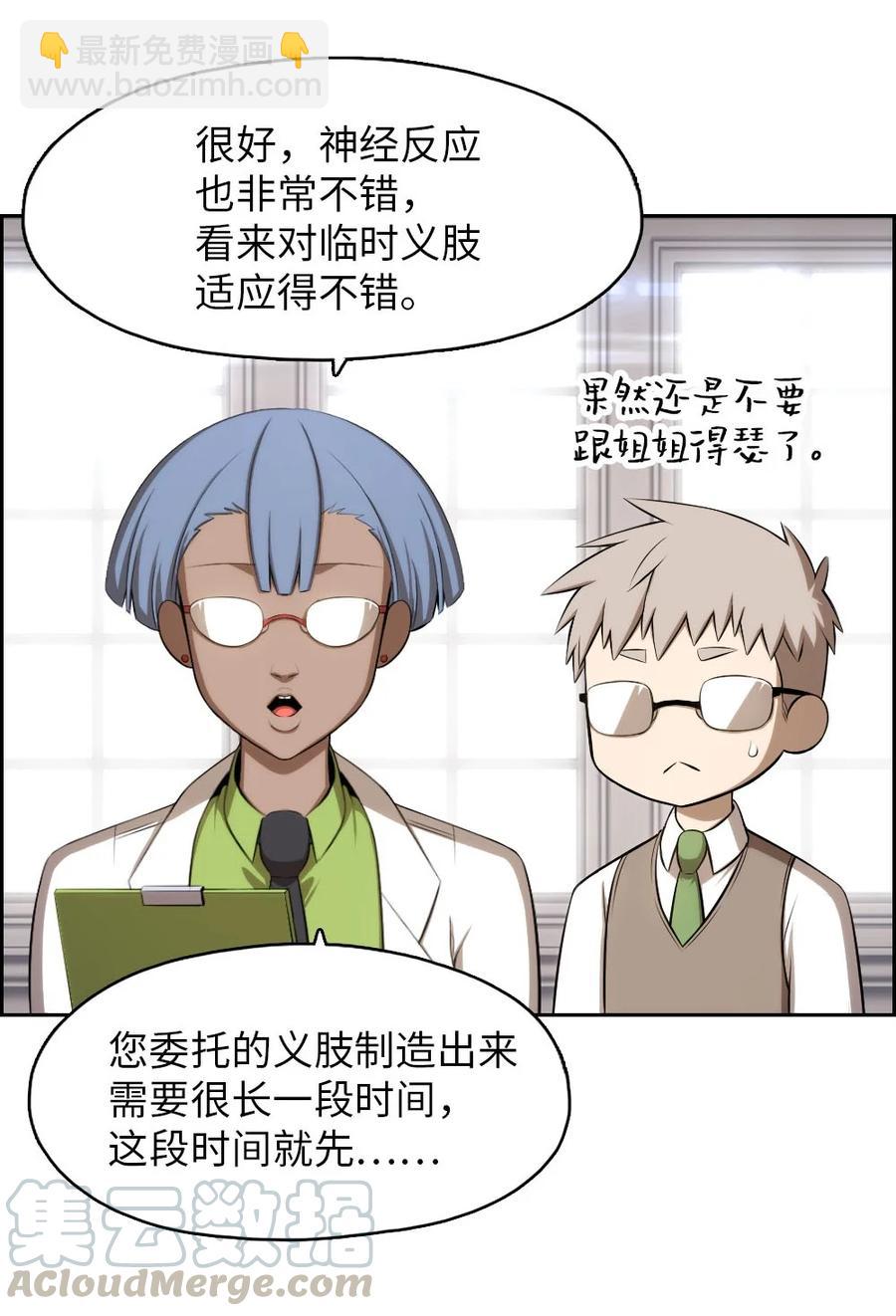 《潘菲亚传奇》138 138 第23页