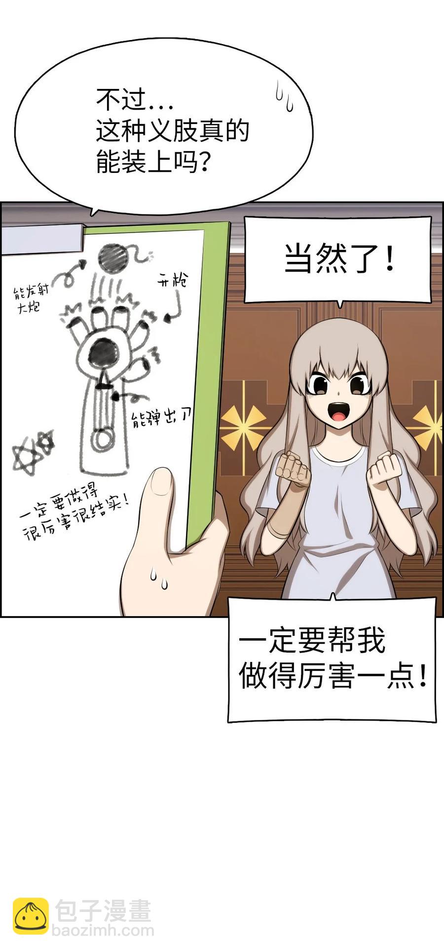 《潘菲亚传奇》138 138 第24页