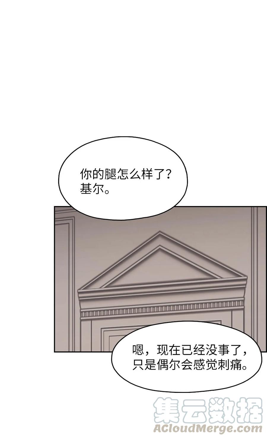 《潘菲亚传奇》138 138 第25页