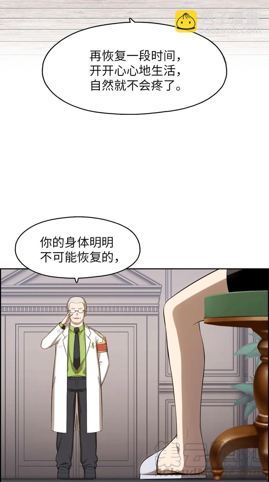 《潘菲亚传奇》138 138 第27页