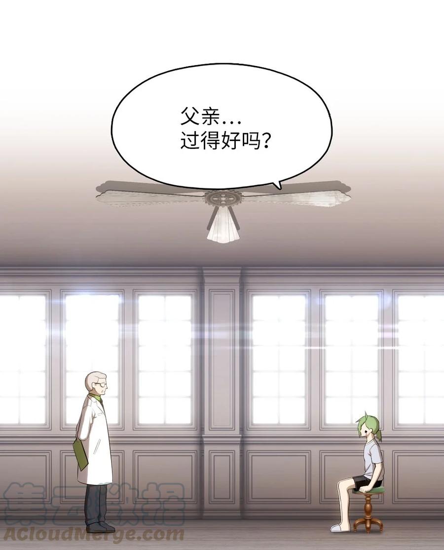 《潘菲亚传奇》138 138 第29页