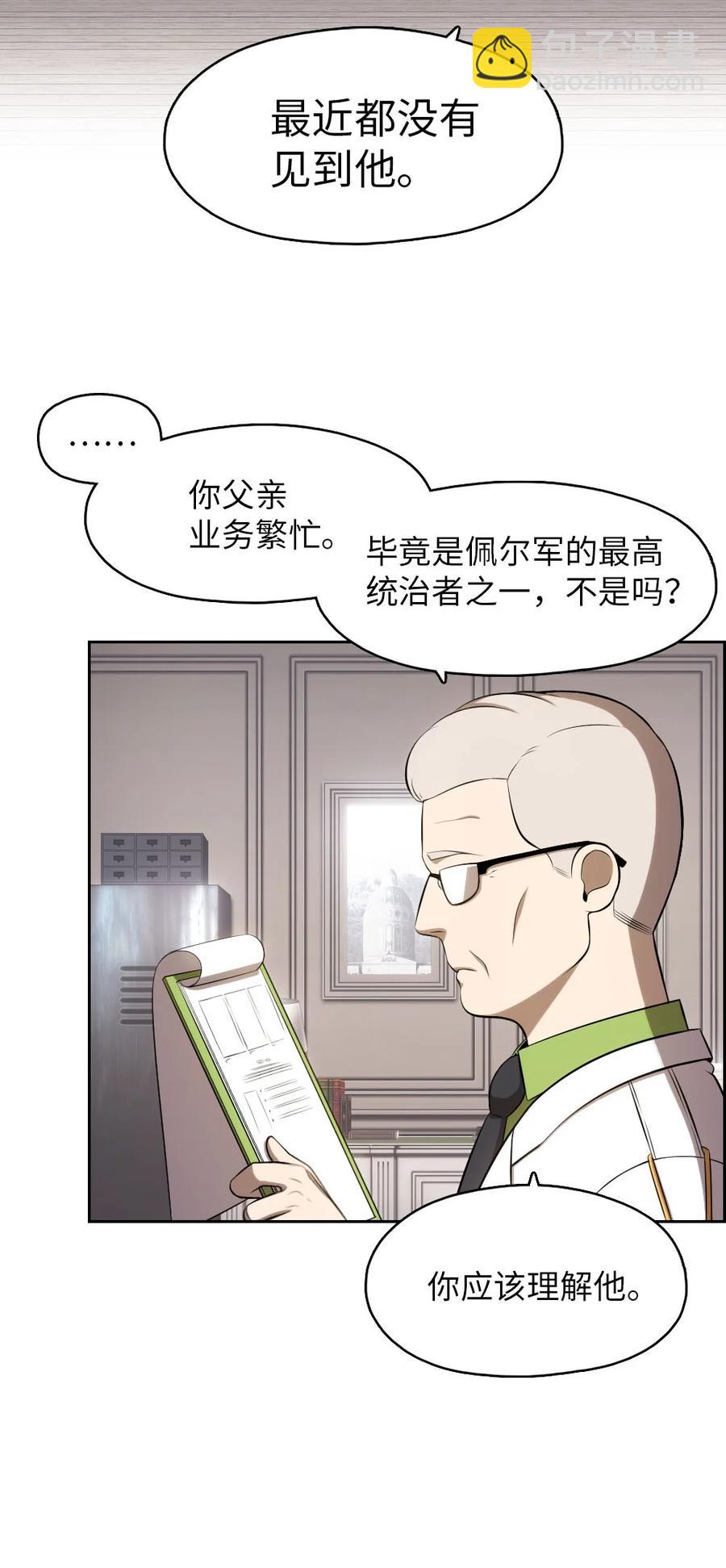 《潘菲亚传奇》138 138 第30页