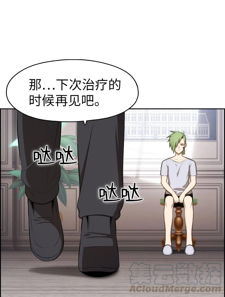 《潘菲亚传奇》138 138 第31页