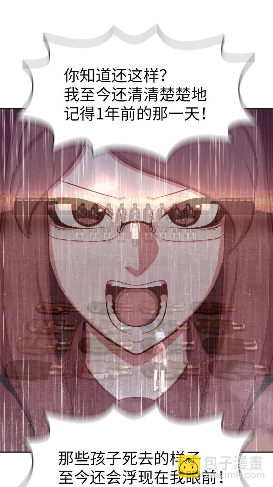 《潘菲亚传奇》138 138 第4页