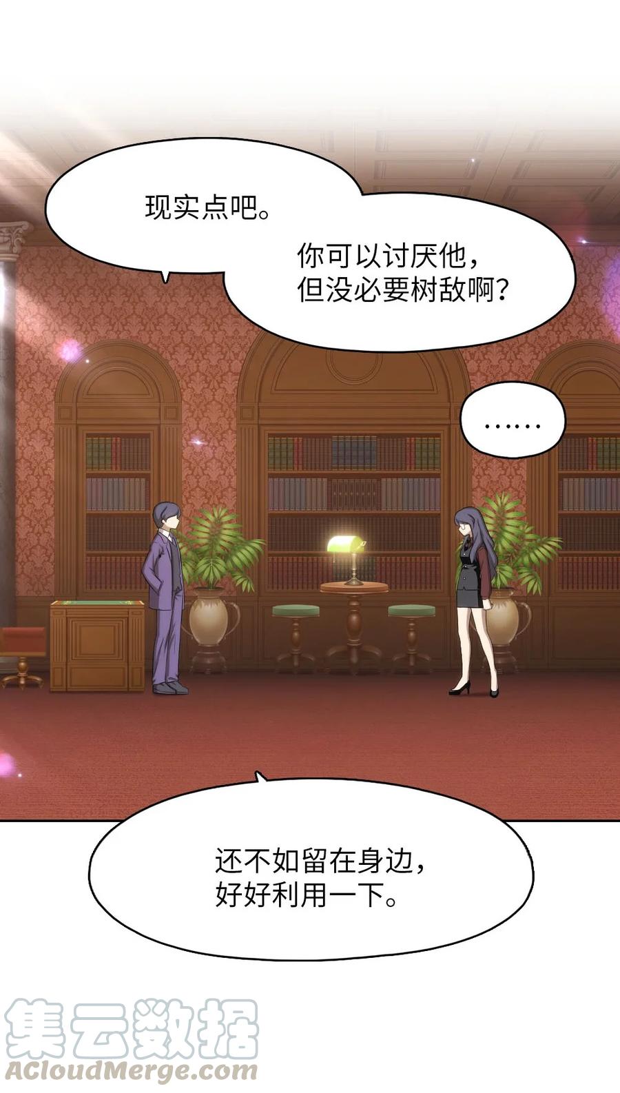 《潘菲亚传奇》138 138 第9页