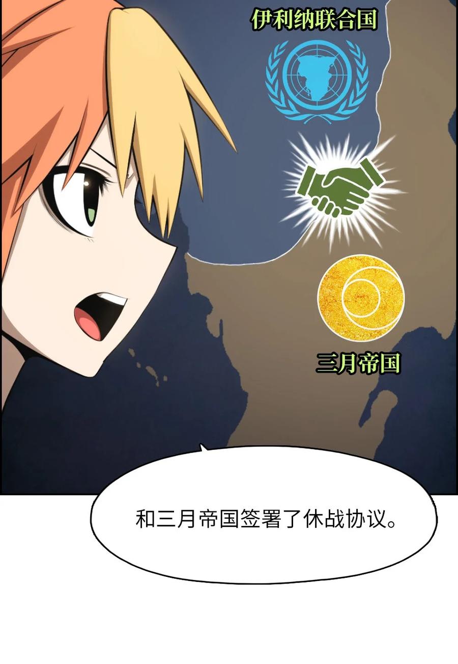《潘菲亚传奇》136 136 第10页