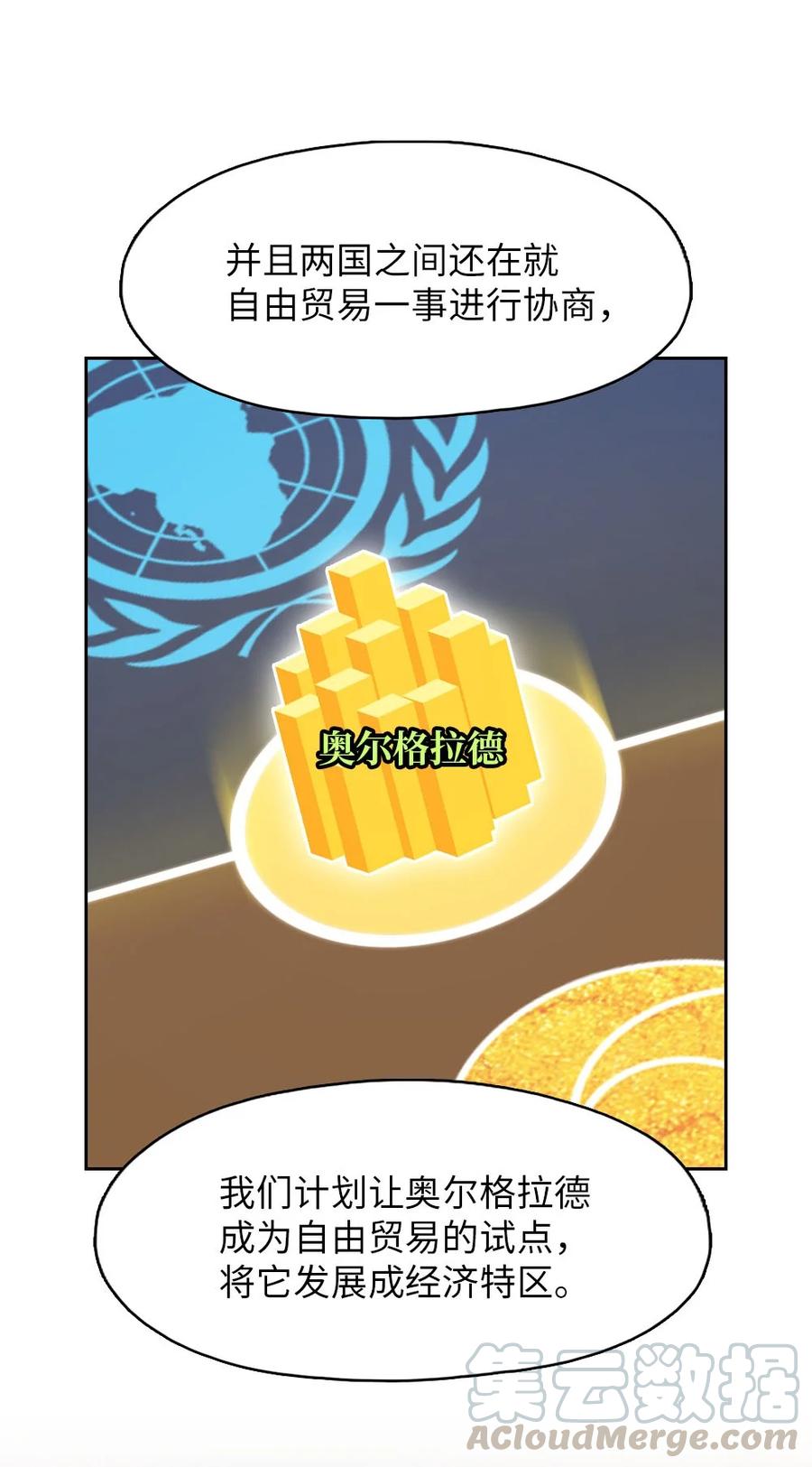 《潘菲亚传奇》136 136 第11页