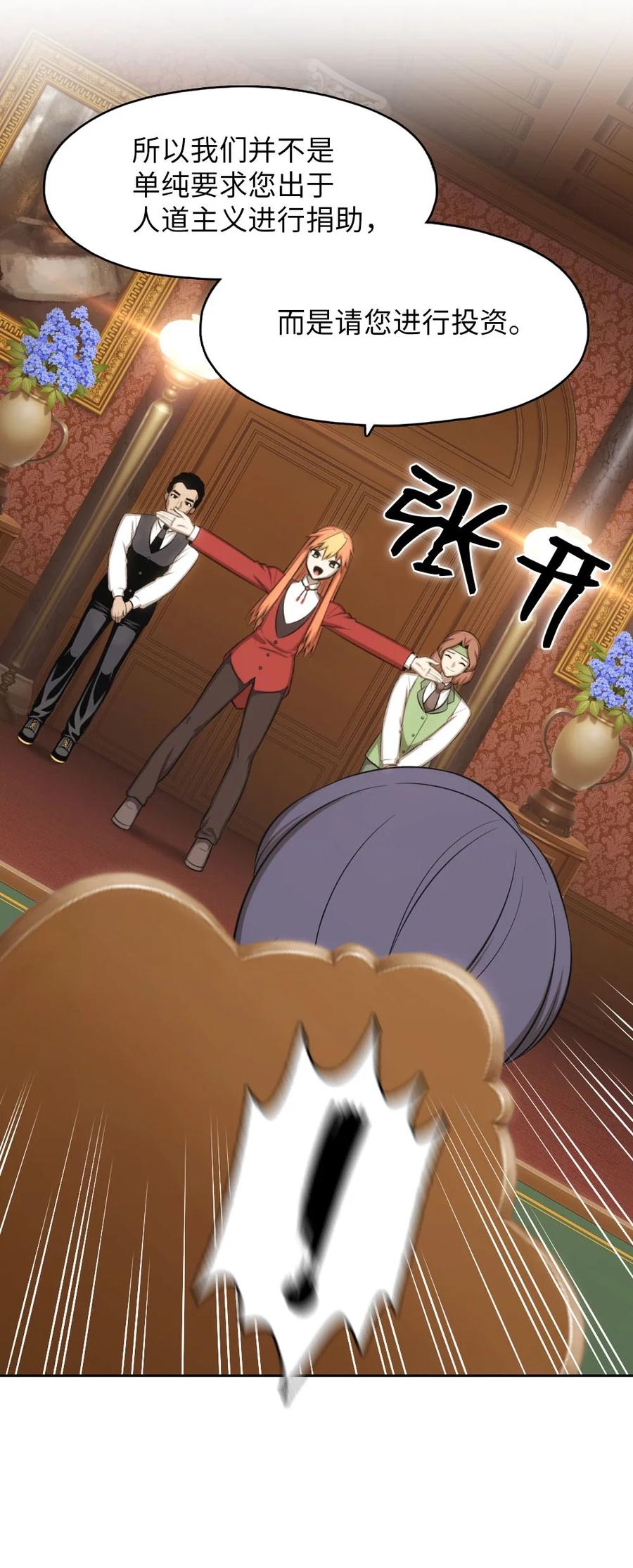 《潘菲亚传奇》136 136 第12页