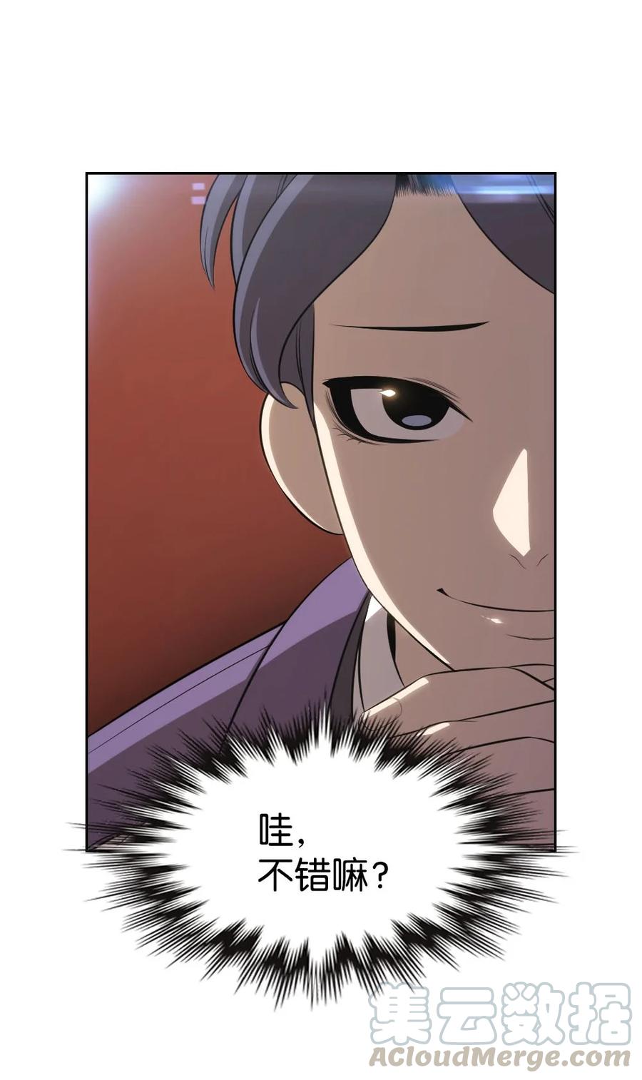 《潘菲亚传奇》136 136 第13页