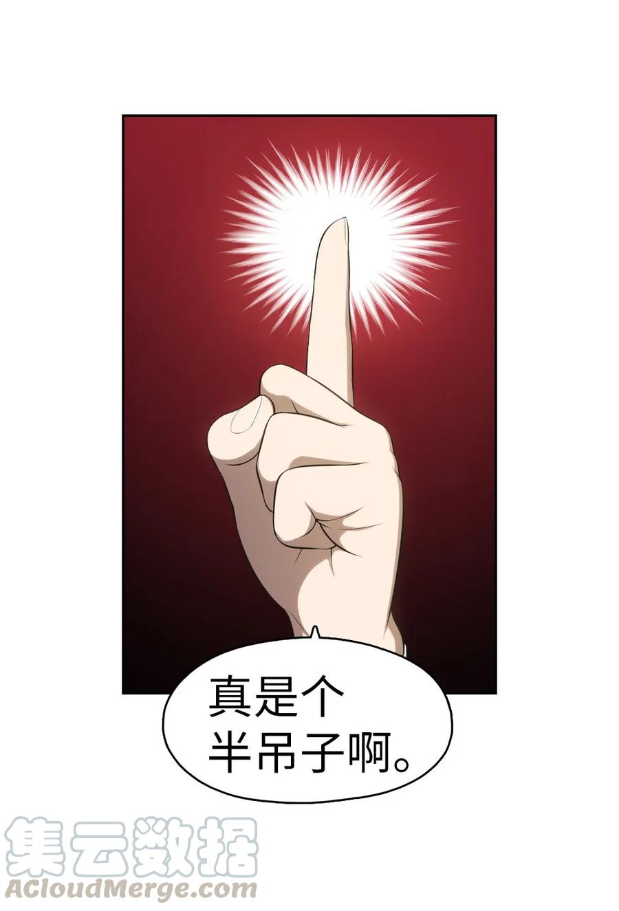 《潘菲亚传奇》136 136 第15页