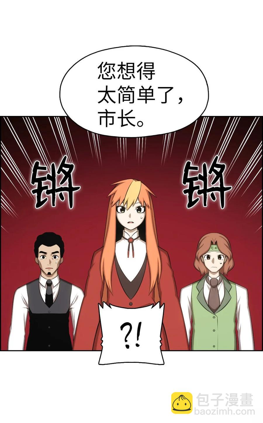 《潘菲亚传奇》136 136 第16页