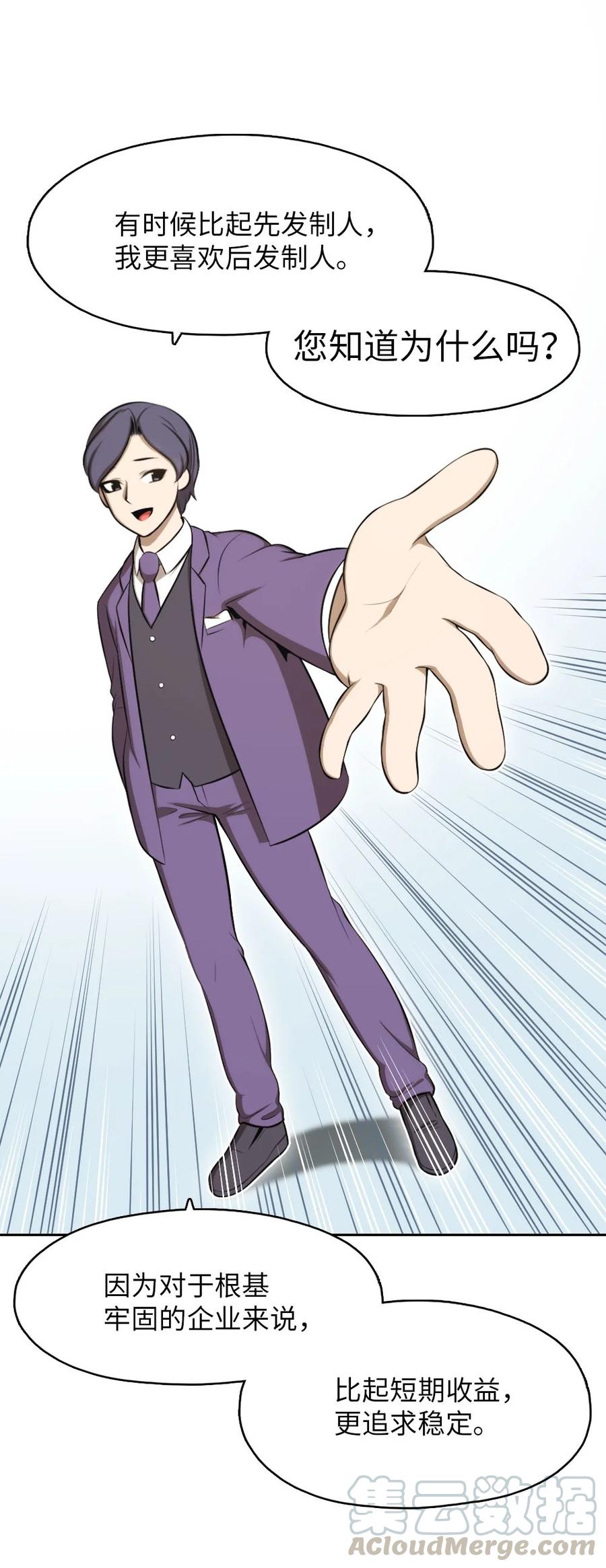 《潘菲亚传奇》136 136 第17页