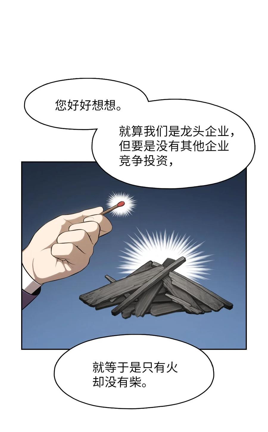 《潘菲亚传奇》136 136 第18页